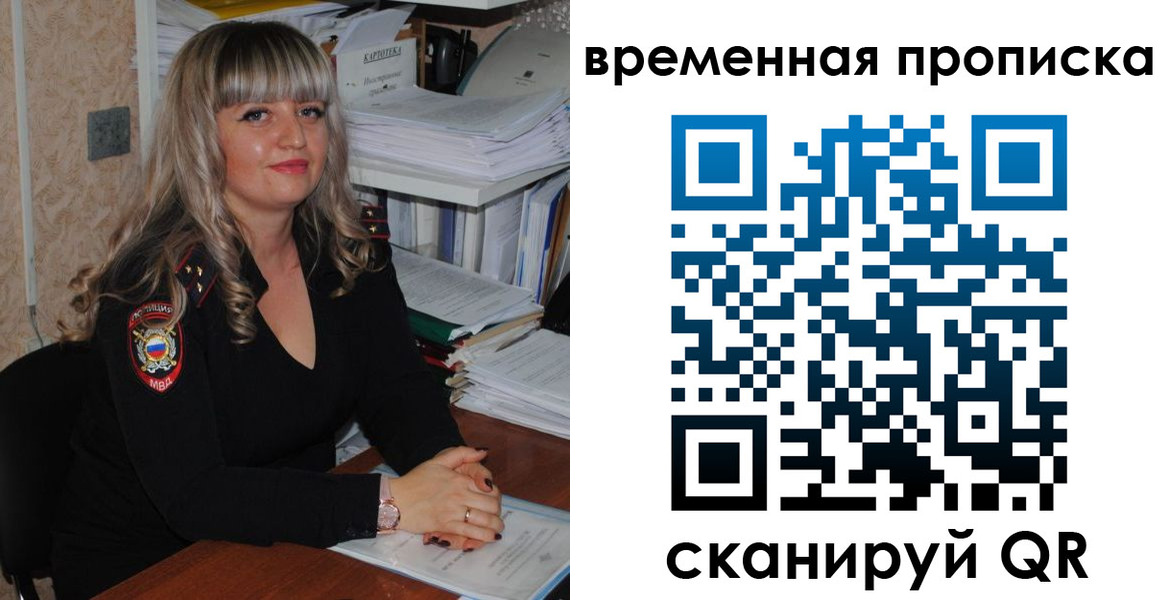 прописка иностранных граждан в Лосино-Петровском