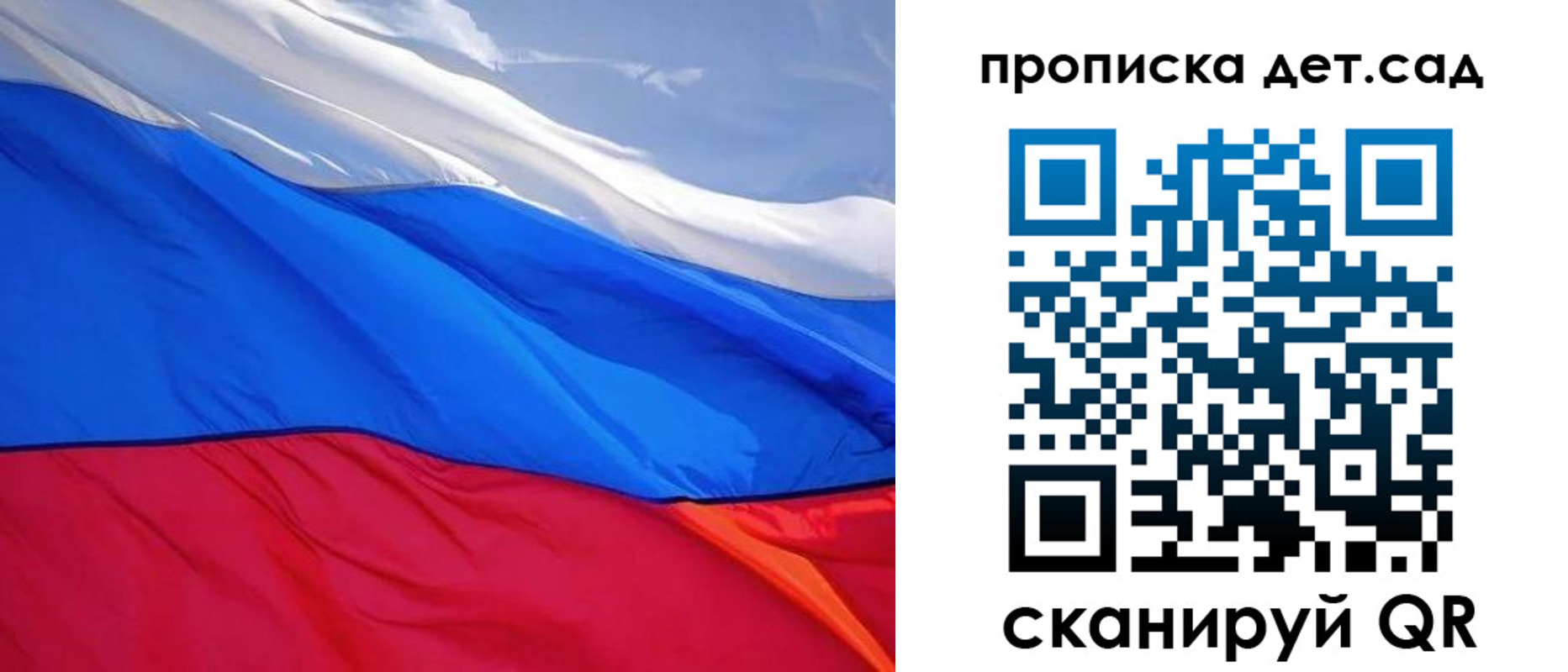прописка ребенка в Лосино-Петровском