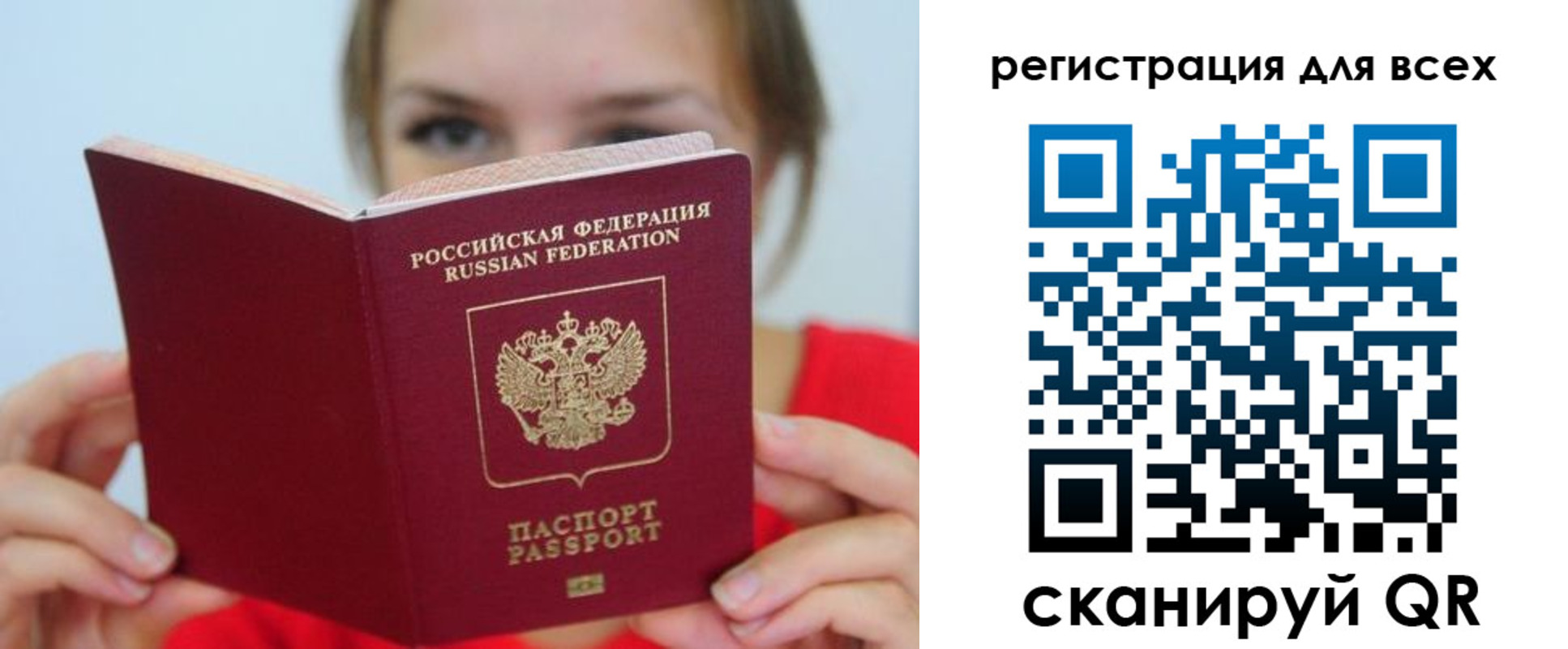 временная регистрация надежно в Лосино-Петровском