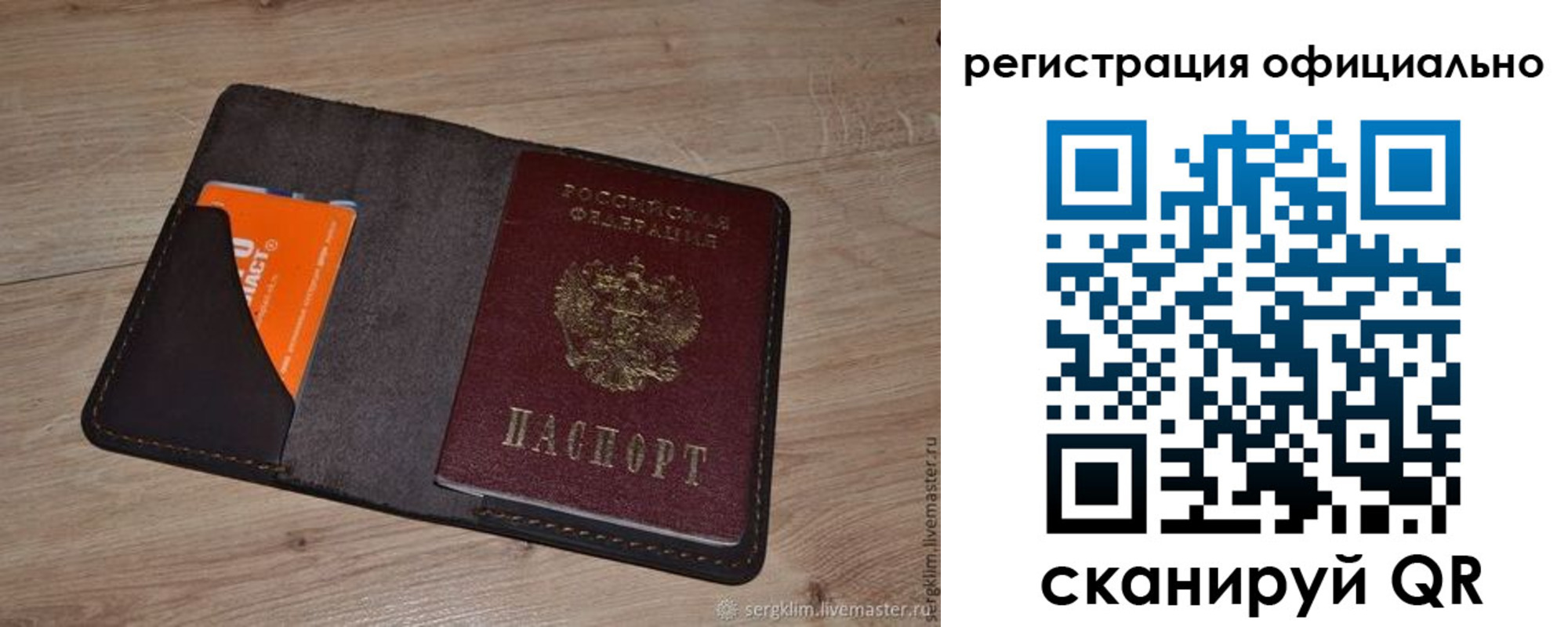 временная регистрация для школы в Лосино-Петровском