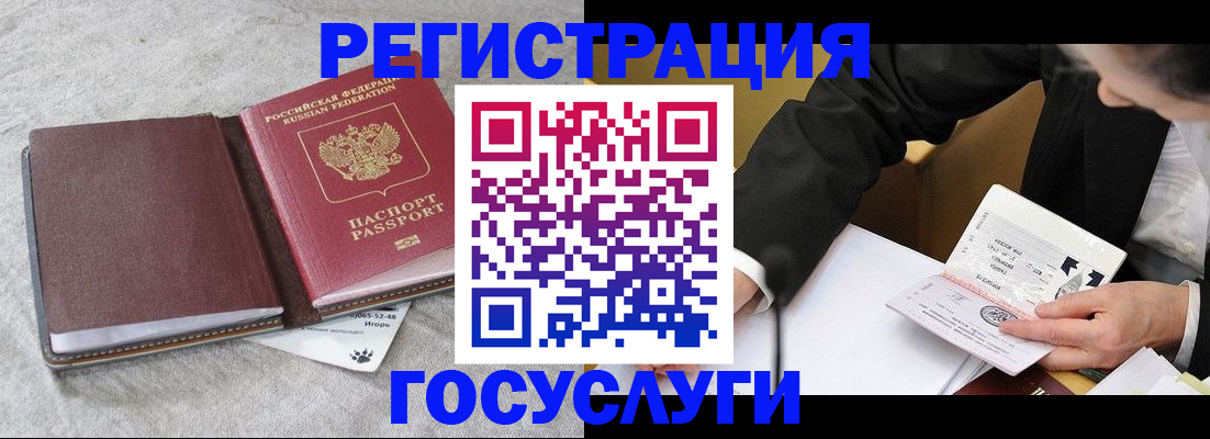 временная регистрация поиск в Лосино-Петровском