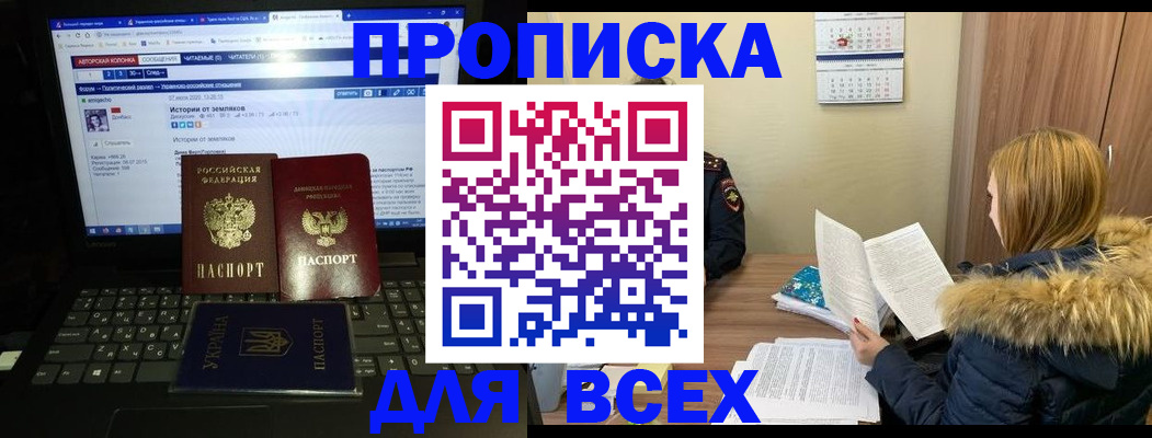 прописка для работы в Лосино-Петровском