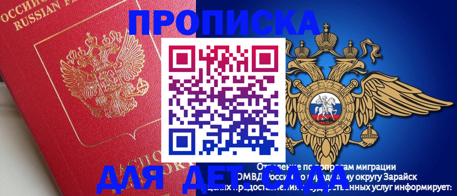 прописка гарантия в Лосино-Петровском