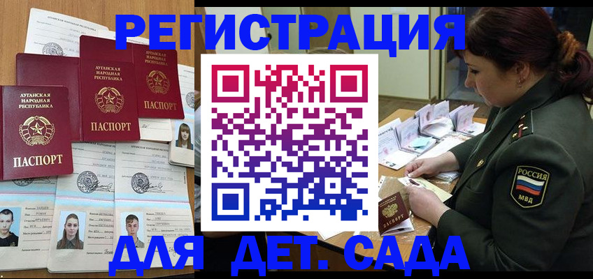 временная регистрация купить в Лосино-Петровском