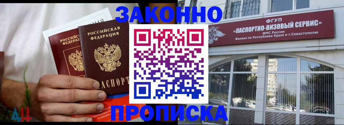 временная регистрация для всех в Лосино-Петровском