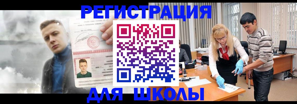 прописка в Лосино-Петровском